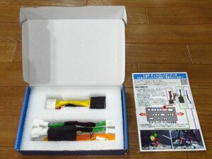 展示未使用品 エンラージ商事 TV＆ナビキャンセラー TV-06　テレビキット