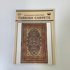 TURKISH CARPETS トルコ・じゅうたん・絨毯・カーペット・写真集　洋書/英語　【ta03d】