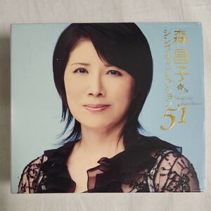 え5) 森昌子 CD 3枚組 シングル・コレクション Singles Collection 51 演歌 歌謡曲 BEST ベスト 