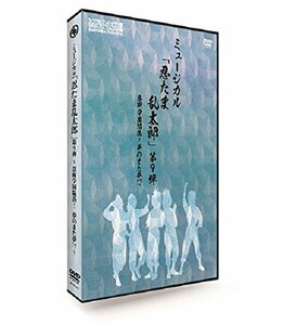 ミュージカル「忍たま乱太郎」第9弾~忍術学園陥落!夢のまた夢!?~ [DVD](未使用・未開封品)　(shin