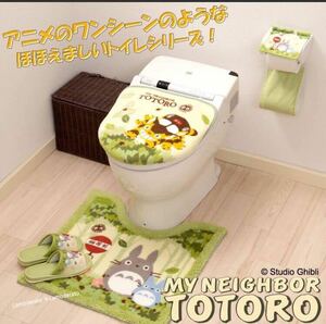 グリーン色　となりのトトロ　ネコバス　トイレマットセット　未使用