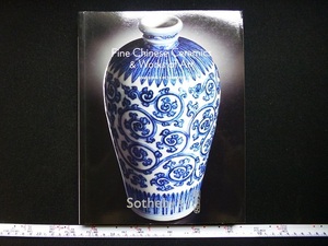 Rarebookkyoto ｘ119 Fine Chinese Ceramics and Works of Art 2010 Sotheby