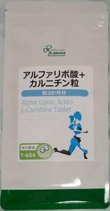 【19%OFF】リプサ アルファリポ酸＋カルニチン粒 約3ヶ月分 ※送料無料（追跡可） αリポ酸 ダイエットサポート サプリメント