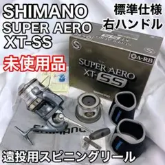【未使用品】シマノ SUPER AERO XT-SS 標準仕様 右ハンドル 遠投