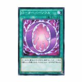 遊戯王 SD27-JP030-N O-オーバーソウル ３枚セット