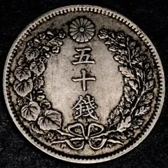 k22 竜　大日本　明治18年　美品　貿易銀　銀貨　五十錢 菊紋 コレクション