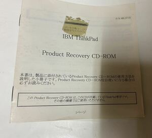IBM ThinkPad Product Recovery CD-ROM 使用方法を説明した小冊子 CDドライブはCD-20Xとあ書いてあります。　小冊子のみです。