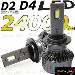 フェアレディーZ フーガ D2S D2R HID LEDヘッドライト 爆光 24000lm バルブ 車検対応 1年保証