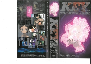 KEY THE METAL IDOL キィ　Ver.14　システム　岩男潤子　VHS