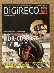 DiGiRECO Vol.135 / Electric Guitar Vol.55 2012年8月号　SONY MDR-CD900STって何だ？/ 小型真空管アンプヘッドの検証