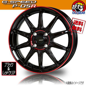 ホイール新品 1本のみ HOT STUFF G-SPEED P05R ブラック/レッド 15インチ 4H100 5.5J+38 業販4本購入で送料無料 メーカー保証付