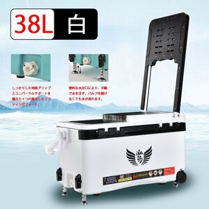 釣り用クーラーボックス 38L 大容量頑丈ボディ 保温保冷 ハンドル/釣りエサ箱/背もたれ/水栓付き 釣り 防水 白 702