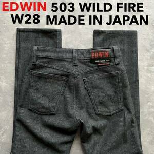 即決 W28 エドウィン EDWIN 503WFD ワイルドファイア 秋冬 裏地付 暖パン 柔らか ストレッチ MADE IN JAPAN グレンチェック ストレート