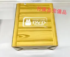 GHIBLI DVD PLAYER ジブリ DVDプレイヤー BVHE-SG1