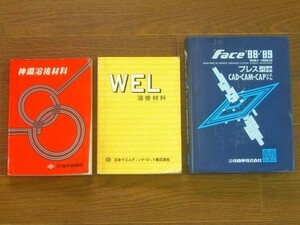 神鋼溶接材料/WEL溶接材料/Face 