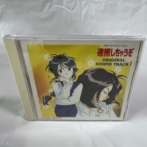 CDアルバム 逮捕しちゃうぞ オリジナルサウンドトラック 1 管：B2 [0]P