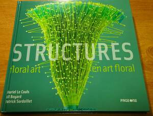 洋書「Floral Art Structures / En Art Floral Structures 」　フローラルアート/生け花/写真集/作品集/フラワーアレンジメント