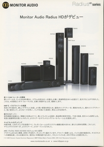 Monitor Audio Radius HDシリーズのカタログ モニターオーディオ 管2601s