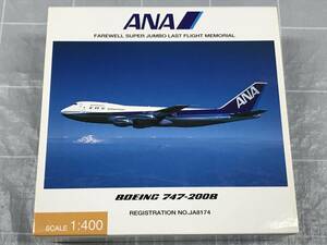 全日空商事 ANA BOEING ボーイング 747-200B REGISTRATION No.JA8174 1:400 モデル NH40020 旅客機 飛行機 航空機 模型 趣味 コレクター 