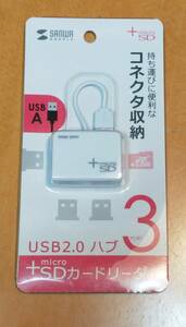 USB2.0 HUB マイクロSDカードリーダー　未使用品