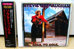 箱帯 美品 スティーヴィー レイ ヴォーン ＆ ダブル トラブル ソウル トゥ ソウル Stevie Ray Vaughan Soul to Soul Epic 32・8P-102