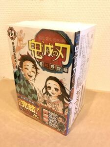 国内正規品★新品★鬼滅の刃 23巻 グッズ付き同梱版 特装版 フィギュア同梱版 Qposket petit 即決 限定 最終巻 刀鍛冶