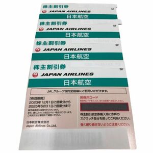●【JAL/日本航空】株主優待券 緑色×4枚 有効期間 2025年5月31日まで★23168