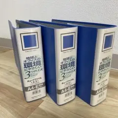 コクヨ KOKUYOファイル ドッチファイル 文房具 ファイル3冊セット