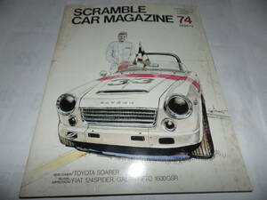 ■■カーマガジン７４号　ワーゲンカラベル／トヨタ ソアラ／ミニ特集■１９８６年３月■■