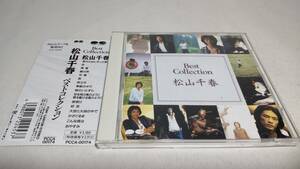 E115　『CD』　松山千春　ベストコレクション　音声確認済　君のために作った歌　恋　青春　銀の雨　卒業　窓　大空と大地の中で