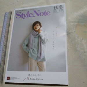 富岡 佳子 本 雑誌 ベルメゾン カタログ スタイルノート モデル ファッション