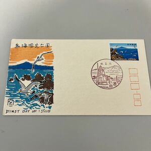 鳥海国定公園記念切手　昭和44年初日カバーFirst day Cover1969.2.25　酒田印　【送料84円】(墨)