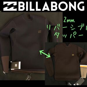 BILLABONG メンズ 2ミリ タッパー ウェットスーツ ビラボン ウエットスーツ スプリング ML