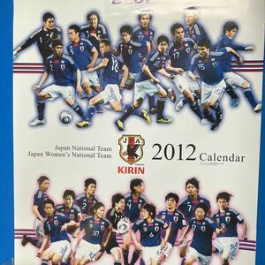 ★送料無料⑫★キリンビール サッカー 日本代表 2012年 カレンダー 未使用 なでしこジャパン ＆　サムライブルー 非売品 kirin