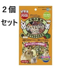 ２個セット　マルカン　大地の恵み　ナッツ＆シードミックス　６０ｇ うさぎ ハムスター チンチラ 小動物