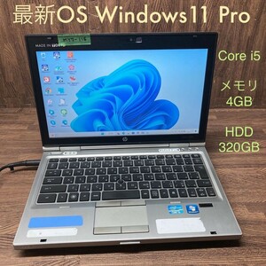 MY7-116 激安 最新OS Windows11Pro ノートPC HP EliteBook 2560p Core i5 メモリ4GB HDD320GB Office 中古