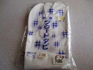 D786送料無料【25,5cm:特選 白 ブロード足袋 4枚コハゼ 】男 メンズ 紳士 礼装 和服 着物