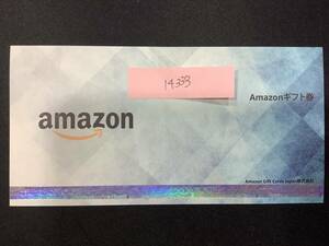 14333 Amazon ギフト券 5,000円分 (アマゾン ギフトコード 5000円分）