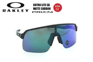 ★2021モデル★OAKLEY★SUTRO LITE (A)★PRIZM JADE★ASIA FIT★OO9463A-0939★サングラス★正規品