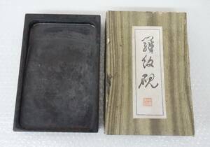 伝統工芸　工芸美術　書道 ＊中国製造　 ＊端渓硯　大型硯　古硯 ＊元箱（紙）付　 ＊中國　文房四宝　古玩 　古美術　書家　書道具　　