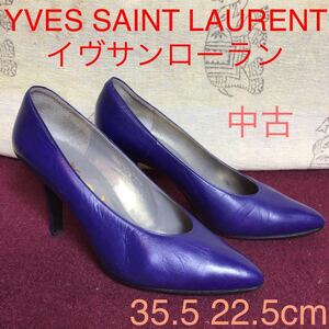 【売り切り!送料無料!】A-111 YVES SAINT LAURENT!イヴサンローラン!22.5cm!35.5!ハイヒール!パンプス!ブルー!ポインテッドトゥ!中古!