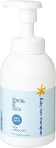 1_ベビーヘアシャンプー本体（370ml） Mama&Kids ママ&キッズ ベビーヘアシャンプー 本体 370ml [ 低刺激ス