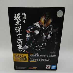 【開封・欠品】 S.I.C. 仮面ライダーファイズ 仮面ライダー555 造形