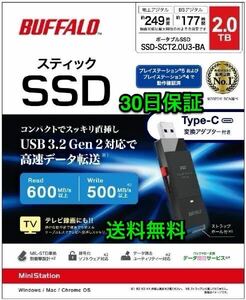 【送料無料★美品】PC/TV録画向け USB3.2（Gen2）対応 スティック型SSD TypeCコネクタ付属★バッファロー SSD-SCT2.0U3-BA★2TB