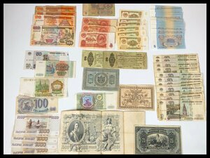a063 ロシア ソビエト連邦 スリランカ 紙幣/まとめて 67点 外貨 旧紙幣 【白蓮】05