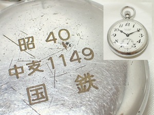5042[T]SEIKOSHA/精工舎/鉄道時計/ 昭40 中支1149 国鉄/懐中時計/手巻き/スモセコ