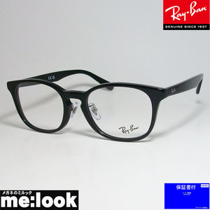RayBan レイバン 眼鏡 メガネ フレーム RB5386D-2000-51　度付可 RX5386D-2000-51 ブラック