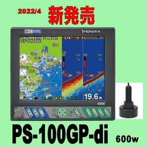 4/22在庫あり PS-100GP-Di TD28付き HE-90sより大きい10インチ画面 通常13時まで支払いで翌々日に到着 PS-100GP HONDEX GPS 魚探 