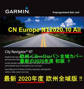 ◆最新！2020年版ガーミン用 ヨーロッパ全域版カバー地図◆CN Europe NT2020.10 All♪3D+速度取締対応フルオプション版 GARMIN◆ 