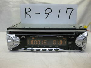 R-917　JVC　ビクター　KD-S509-S　1Dサイズ　CDデッキ 　補償付
